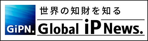 海外知財ニュース